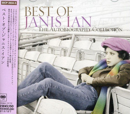 ベスト・オブ・ジャニス・イアン(中古品)