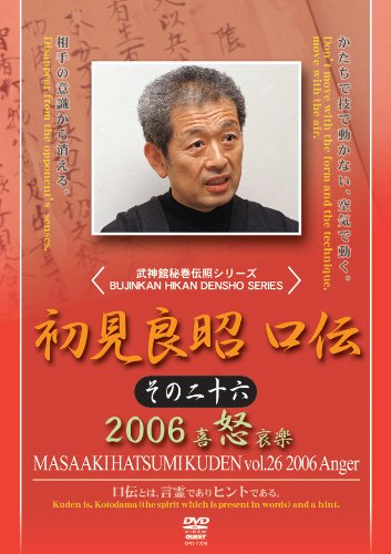 初見良昭 口伝2006 その2（仮） [DVD](中古品)