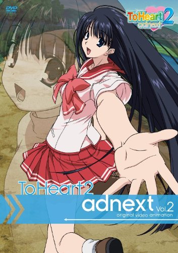 OVA ToHeart2 adnext DVD通常版 Vol.2(中古品)