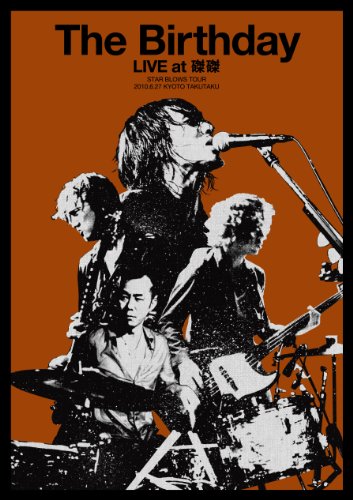 Live at 磔磔 [DVD](中古品)の通販は