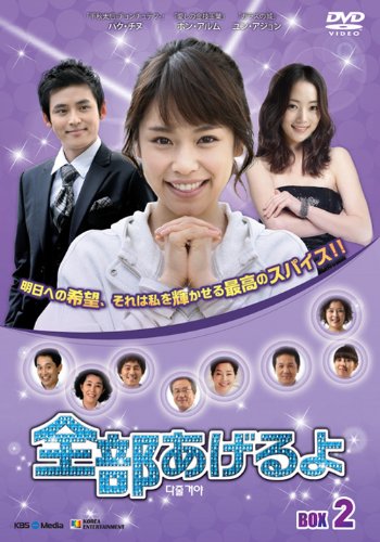 総べてあげるよ ヴィデオディスク-BOX 2(中古品)