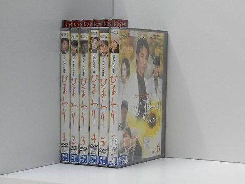 ひまわり 全6巻セット [レンタル落ち] [DVD](品) | monsterdog.com.br