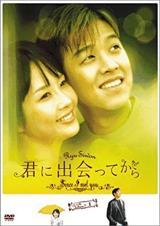 君に出会ってから 全24巻セット [レンタル落ち] [DVD](中古品)