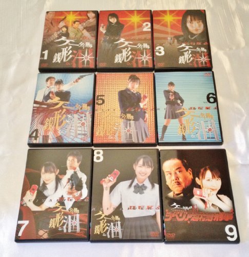 ケータイ刑事 銭形泪 全9巻セット [レンタル落ち] [DVD](中古品)