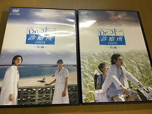 Dr.コトー診療所2004 全2巻セット [レンタル落ち] [DVD](中古品)