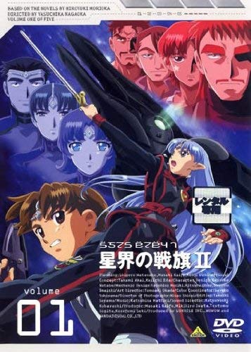 星界の戦旗2 全5巻セット [レンタル落ち] [DVD](中古品)