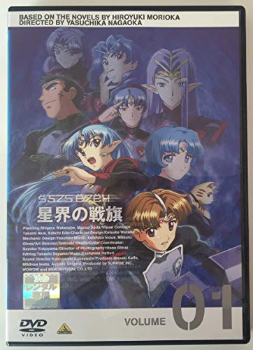 星界の戦旗 全7巻セット [レンタル落ち] [DVD](中古品)