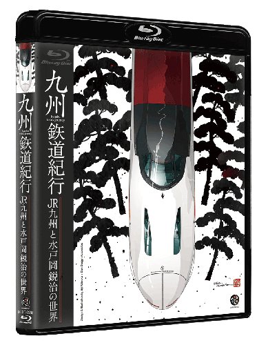 九州?道紀行 JR九州と水戸岡鋭治の世界 [Blu-ray](中古品)の通販は 14,484円