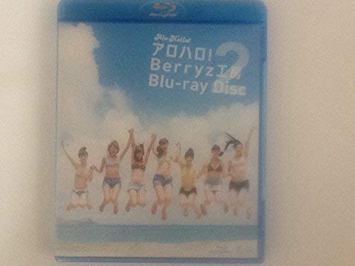 アロハロ!2 Berryz工房 Blu-ray Disc(中古品)