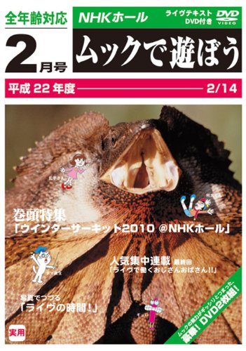 WINTER CIRCUIT 2010 @NHKホール(初回生産限定盤) [DVD](中古品)