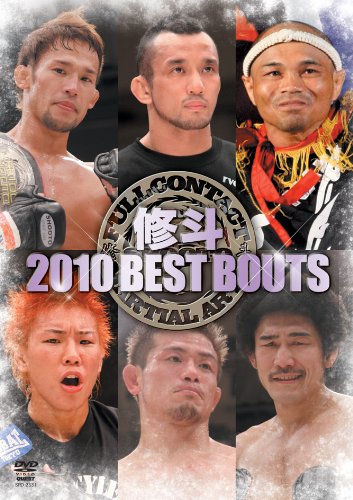 修斗 2010 BEST BOUTS [DVD](中古品)