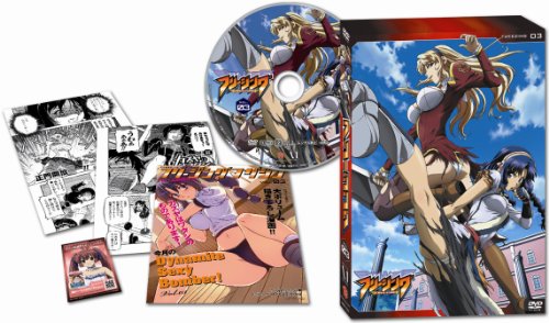 フリージング　Vol.3 [DVD](中古品)