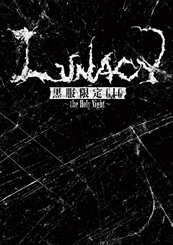 黒服限定GIG 〜the Holy Night〜 [DVD](中古品)