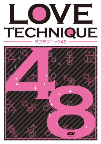 ラブテクニック48 ツインパック [DVD](中古品)