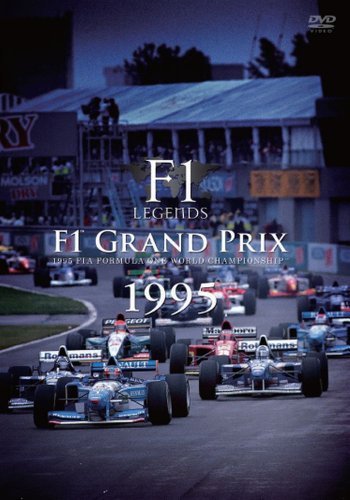 F1 LEGENDS　F1　Grand Prix　1995 [DVD](中古品)の通販は