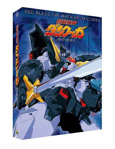 EMOTION the Best 超獣機神ダンクーガ DVD-BOX1(中古品)の通販は