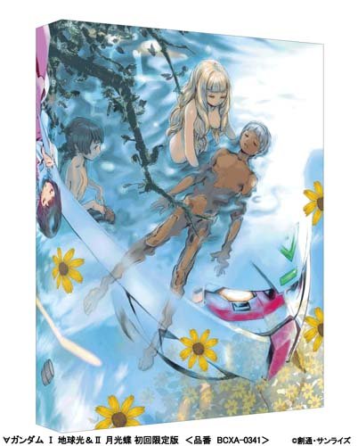 ∀ガンダム I 地球光& II 月光蝶 (初回限定版) [Blu-ray](中古品)