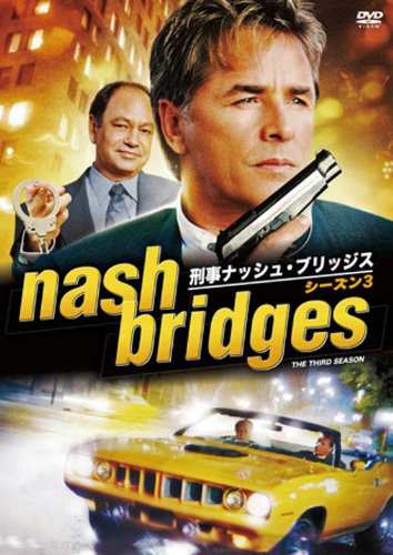 刑事ナッシュ・ブリッジス シーズン3 [DVD](中古品)