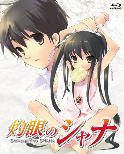 灼眼のシャナ Blu-ray BOX(中古品)