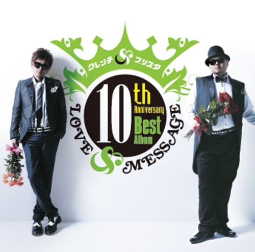 10ｔｈ Anniversary Best Album「LOVE＆MESSAGE」(中古品)の通販は