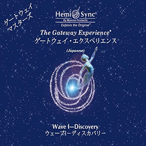 ゲートウェイ・エクスペリエンス第1巻: The Gateway Experience Wave I DIS(中古品)の通販は