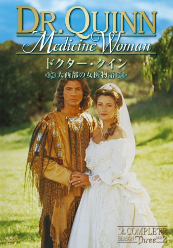 【廉価版】ドクター・クイン／大西部の女医物語　シーズン3　DVD-BOX （後 (中古品)