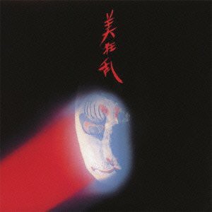 美狂乱(紙ジャケット仕様)(中古品)の通販は