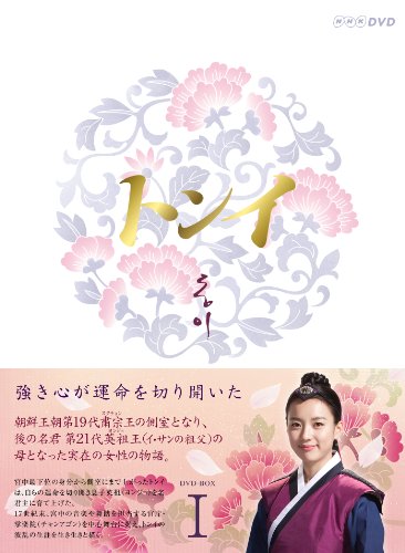 トンイ DVD-BOX I(中古品)