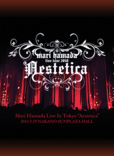 Mari Hamada Live In Tokyo “Aestetica” [DVD](中古品)