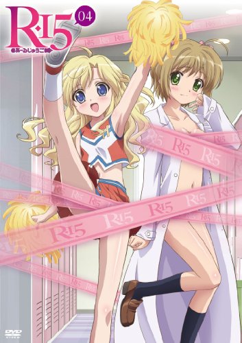 R-15 DVD 通常版　第4巻(中古品)