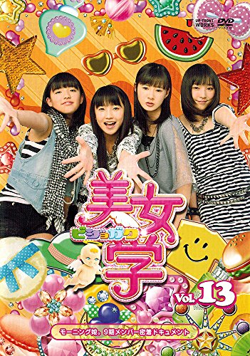 美女学Vol.13 [DVD](中古品)