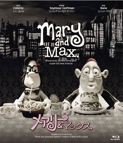 メアリー&マックス [Blu-ray](中古品) その他音楽CD・DVD