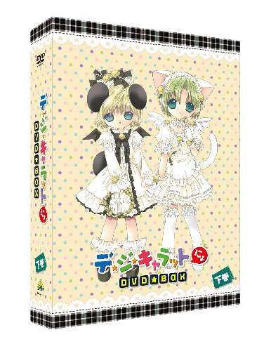 EMOTION the Best デ・ジ・キャラットにょ DVD-BOX 下巻(中古品)