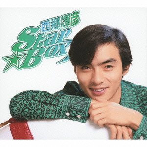 西郷輝彦STAR・BOX(中古品)
