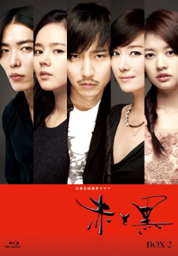 赤と黒 青味花の冠−BOX2 ＜ノーカット完膚無き迄に版＞ [Blu-ray](中古品)