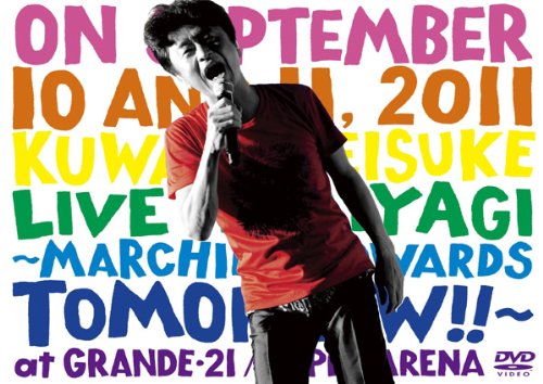 宮城ライブ〜明日へのマーチ!!〜【DVD通常盤】(中古品)の通販は