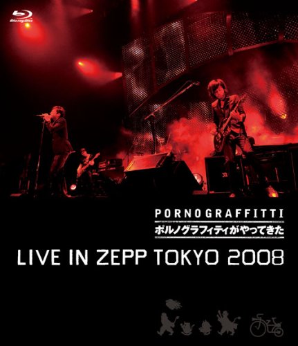 “ポルノグラフィティがやってきた” LIVE IN ZEPP TOKYO 2008 [Blu-ray](中古品)