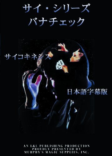 サイ・シリーズ 日本語字幕版 [DVD](中古品) 5,485円