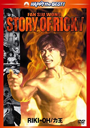 ＲＩＫＩ−ＯＨ／力王　デジタル・リマスター [DVD](中古品)