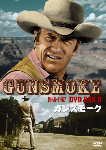 ガンスモークDVD-BOX 2(中古品)の通販は