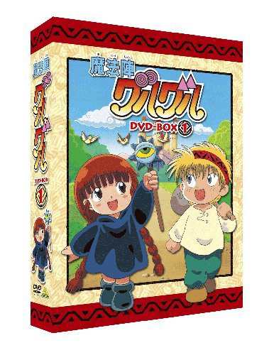 EMOTION the Best 魔法陣グルグル DVD-BOX 1(中古品)