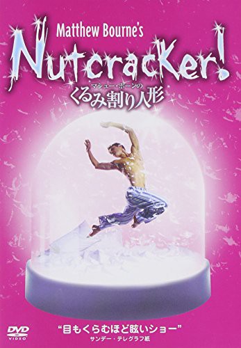 マシュー・ボーンのくるみ割り人形 [DVD](中古品)の通販は 17,513円