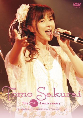 櫻井 智デビュー25周年記念ライブ“ありがとう” [DVD](中古品)の通販は 7,681円