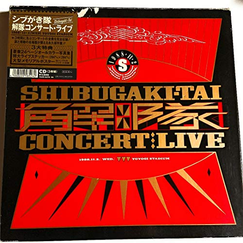 解隊コンサート・ライブ(中古品)