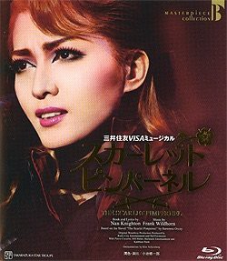 The Scarlet Pimpernel [Blu-ray](中古品)