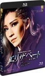 エリザベート [Blu-ray](中古品)