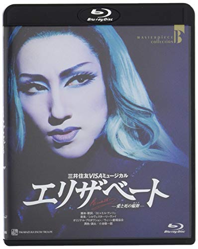 エリザベート [Blu-ray](中古品)の通販は