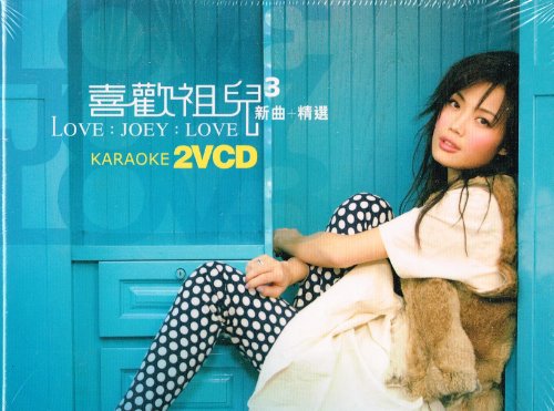 Love : Joey : Love By Joey Yung Karaoke VCD Format(中古品)の通販は 11,159円