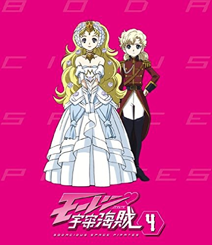 モーレツ宇宙海賊 4(通常版) [Blu-ray](中古品) 7,829円