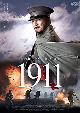 1911 [DVD](中古品)